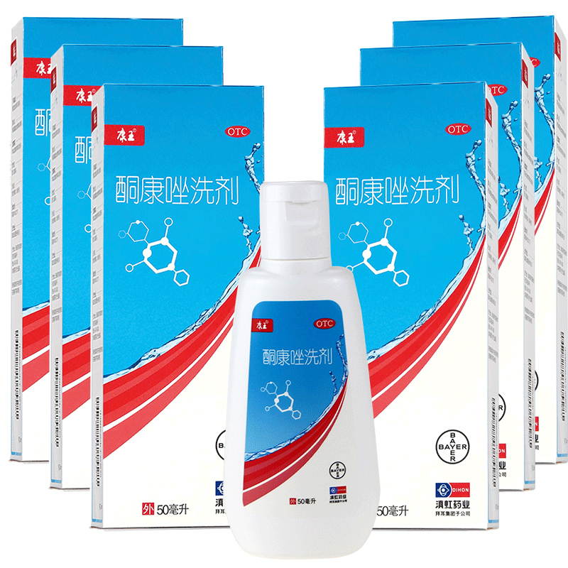 阿里健康大药房6盒】康王酮康唑洗剂50ml脂溢性脱发洗发水去头皮屑药非二硫化硒3