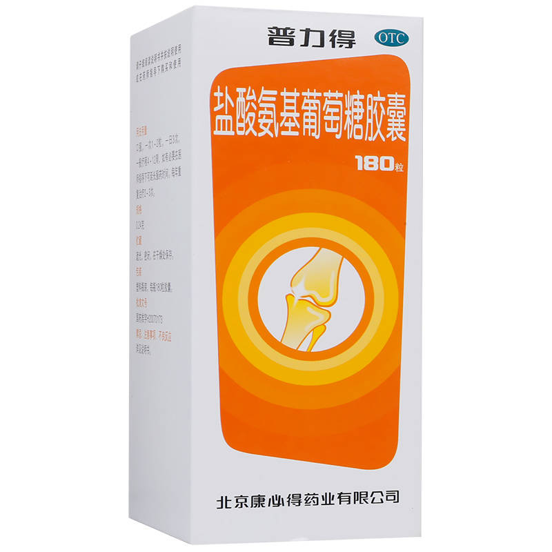 阿里健康大药房康必得普力得盐酸氨基葡萄糖胶囊180粒膝关节疼痛骨关节炎镇痛1