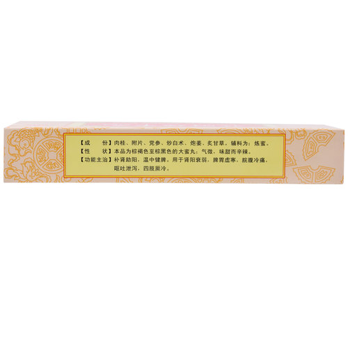恰逢春桂附理中丸中成药健脾官方旗舰店广西药房正品浓缩脾胃 - 图1
