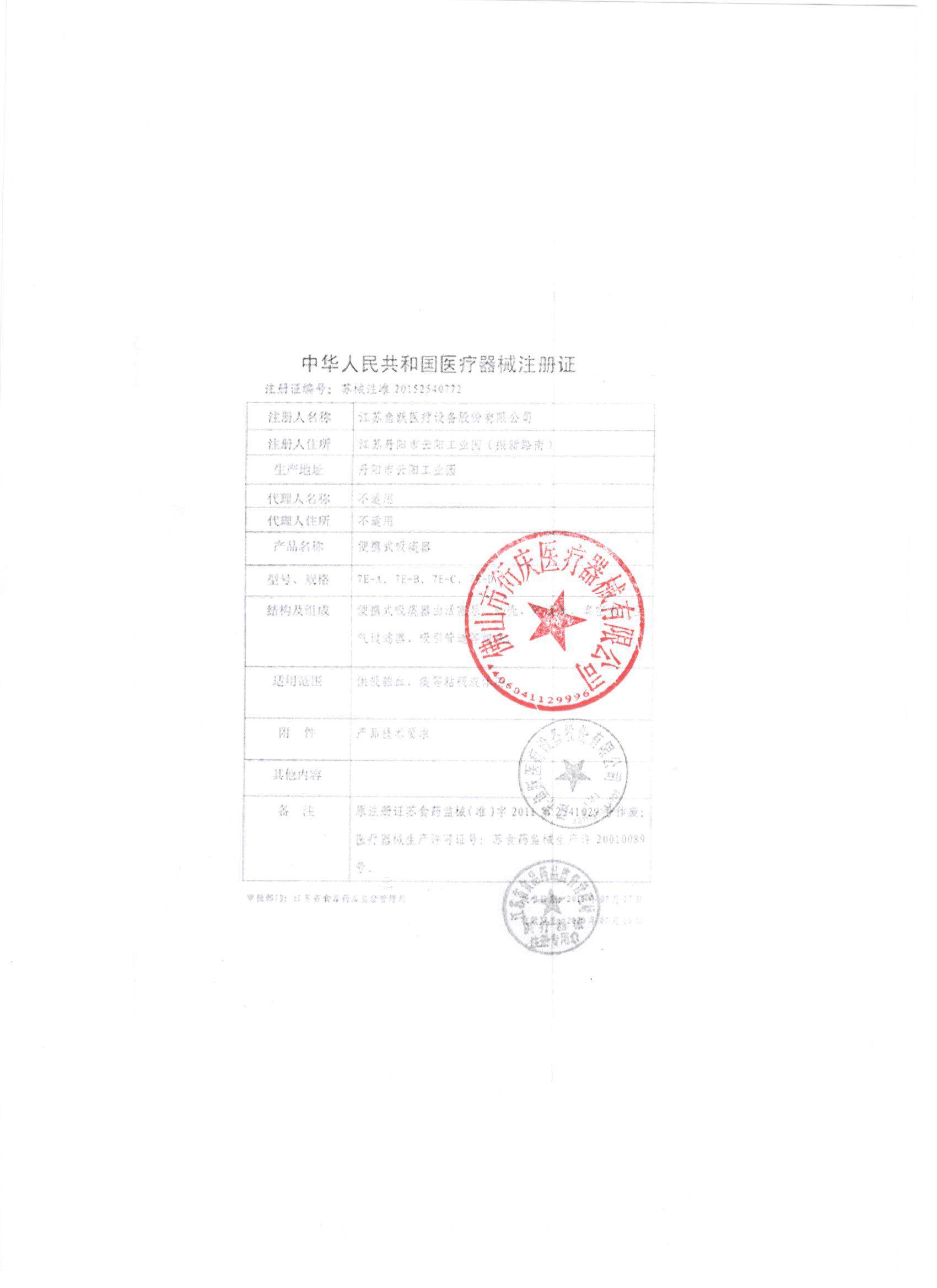 便携式家用哮喘气管炎鱼跃吸痰器 阿里健康大药房吸痰器