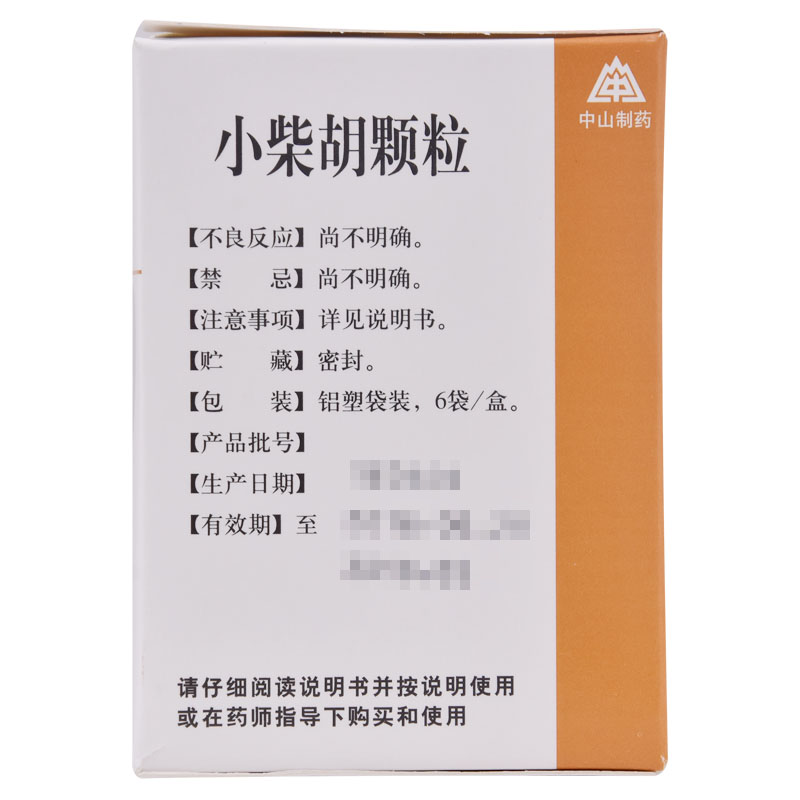 莫愁小柴胡颗粒10g*6袋/盒风热感冒头痛呕吐发热食欲不振解表散热 - 图1