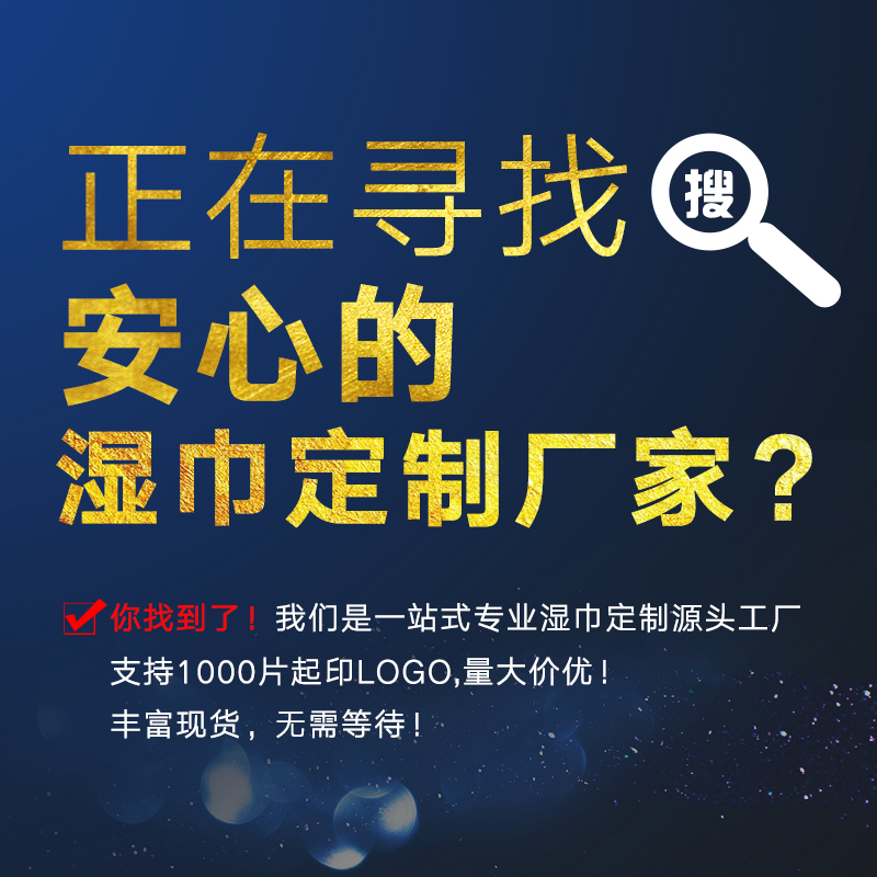 一次性湿毛巾商用湿巾拿样专拍约定发货丰富现货支持定制品牌代工-图0