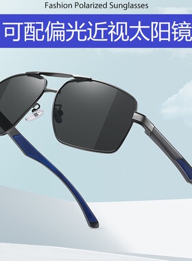 男女士偏光太阳镜炫彩变色带度数