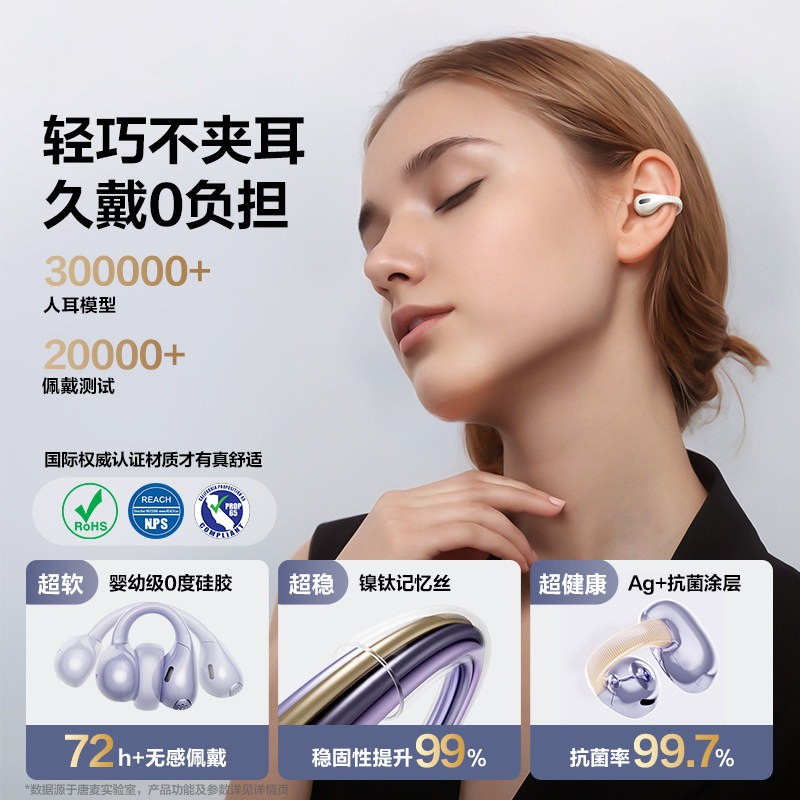 唐麦Q8Pro AI蓝牙耳机耳夹式耳机无线气骨传导开放式不入耳翻译