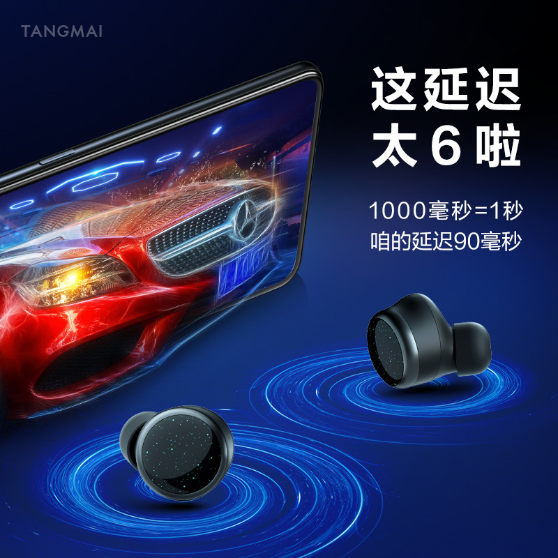 唐麦w0真无线新款华为小米oppo苹果 唐麦蓝牙耳机