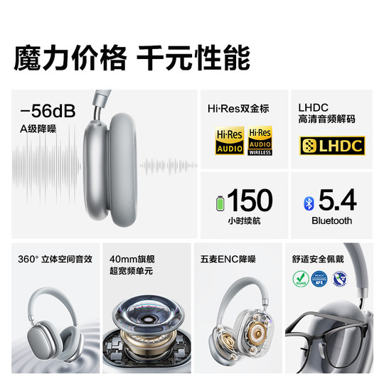 唐麦tonemay H5 Max焕新版主动降噪头戴式耳机无线蓝牙适用苹果