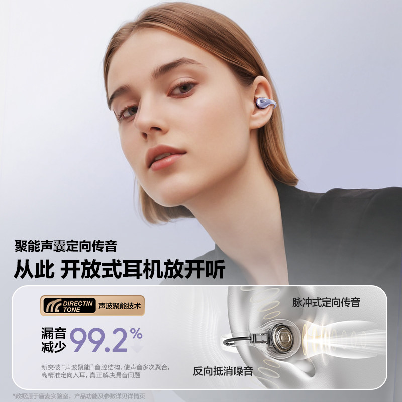 唐麦Q8Pro AI蓝牙耳机耳夹式耳机无线气骨传导开放式不入耳翻译
