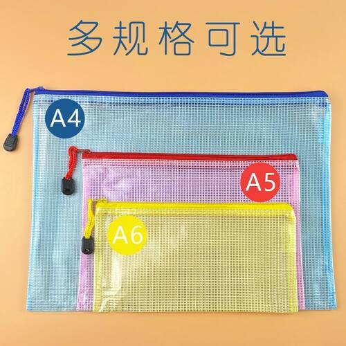 多个装加厚A4网格文件袋透明拉链袋收纳档案学生试卷袋防水资料袋 - 图0