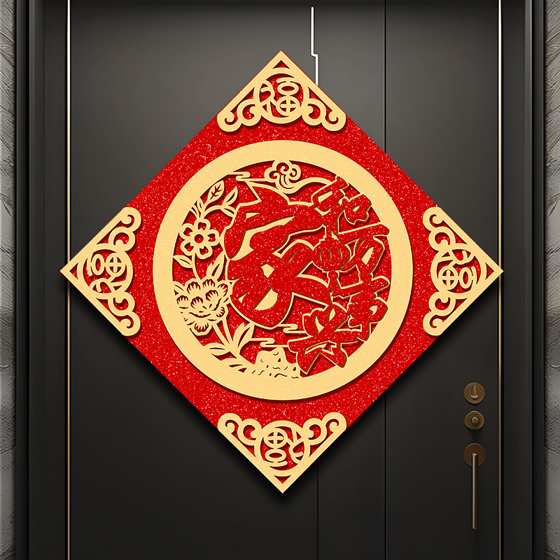 福字门贴2026马年立体磁吸绒布自粘入户大门春节过年新年大吉装饰,淘宝优惠券,粉丝福利购,淘宝优惠卷
