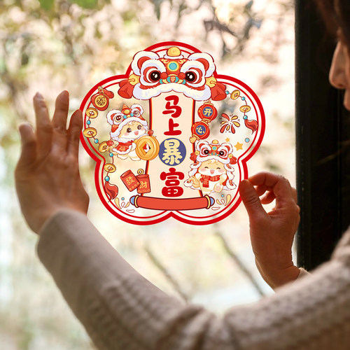 2026新款窗花马年春节静电贴纸过年装饰布置新年窗户福字玻璃门贴 - 图2