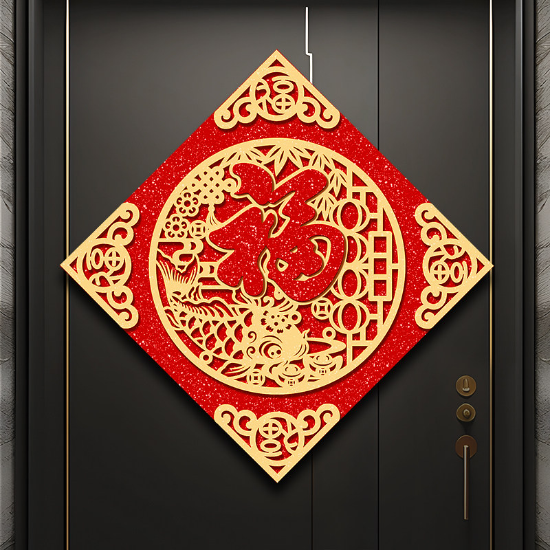 福字门贴2026马年立体磁吸绒布自粘入户大门春节过年新年大吉装饰,淘宝优惠券,粉丝福利购,淘宝优惠卷