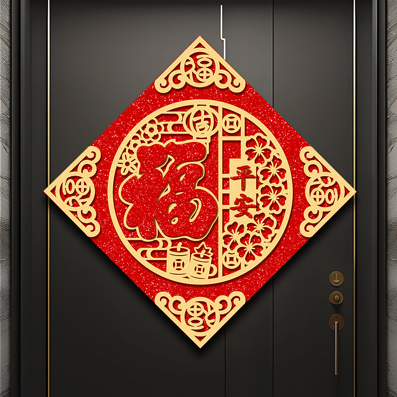 福字门贴2026马年立体磁吸绒布自粘入户大门春节过年新年大吉装饰,淘宝优惠券,粉丝福利购,淘宝优惠卷