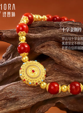 【剩1件】诗普琳豪华版 足金999黄金八宝罗盘南红玛瑙女手链手串