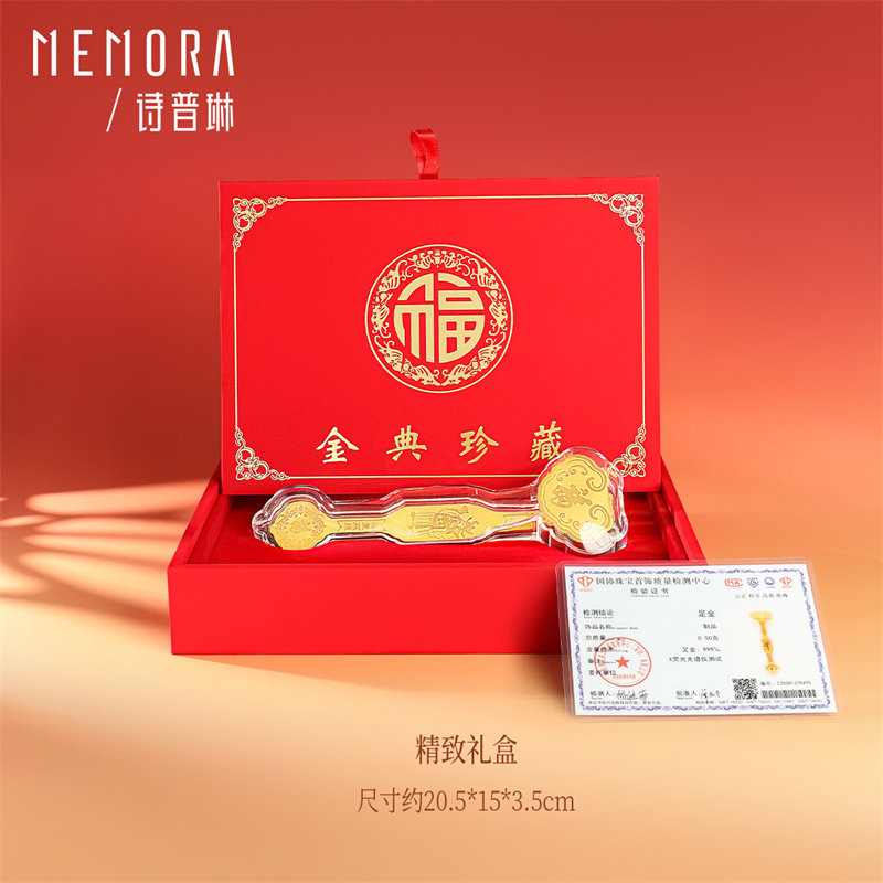 【礼盒装】诗普琳 足金999黄金如意摆件礼盒套装 投资金新年送礼,淘宝优惠券,粉丝福利购,淘宝优惠卷