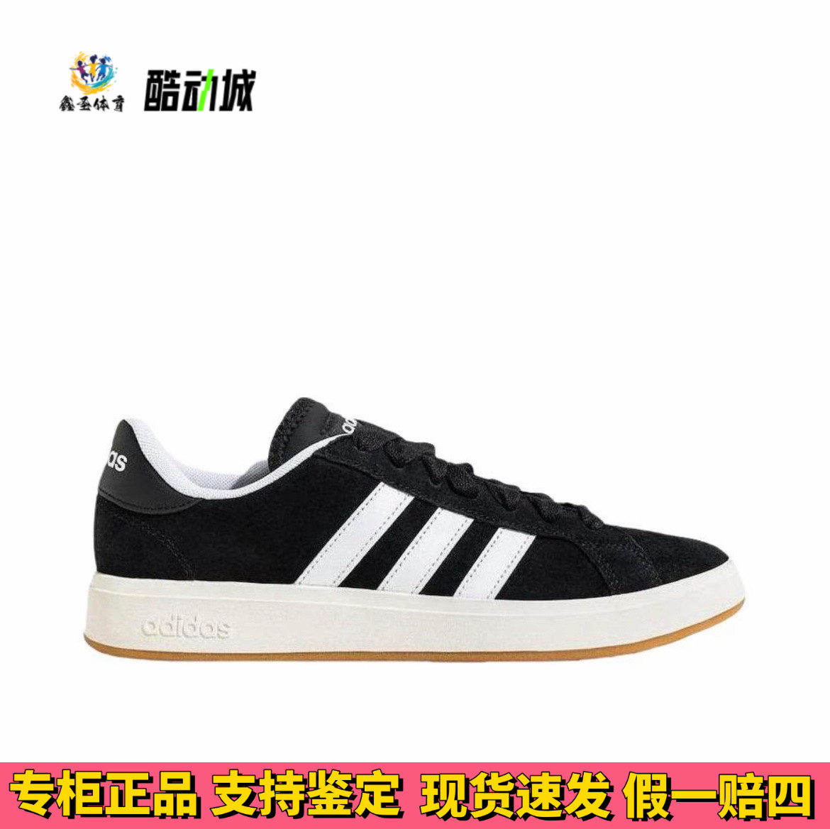 阿迪达斯COURT BASE男女麂皮复古运动休闲鞋板鞋JP6335/JQ2721,淘宝优惠券,粉丝福利购,淘宝优惠卷