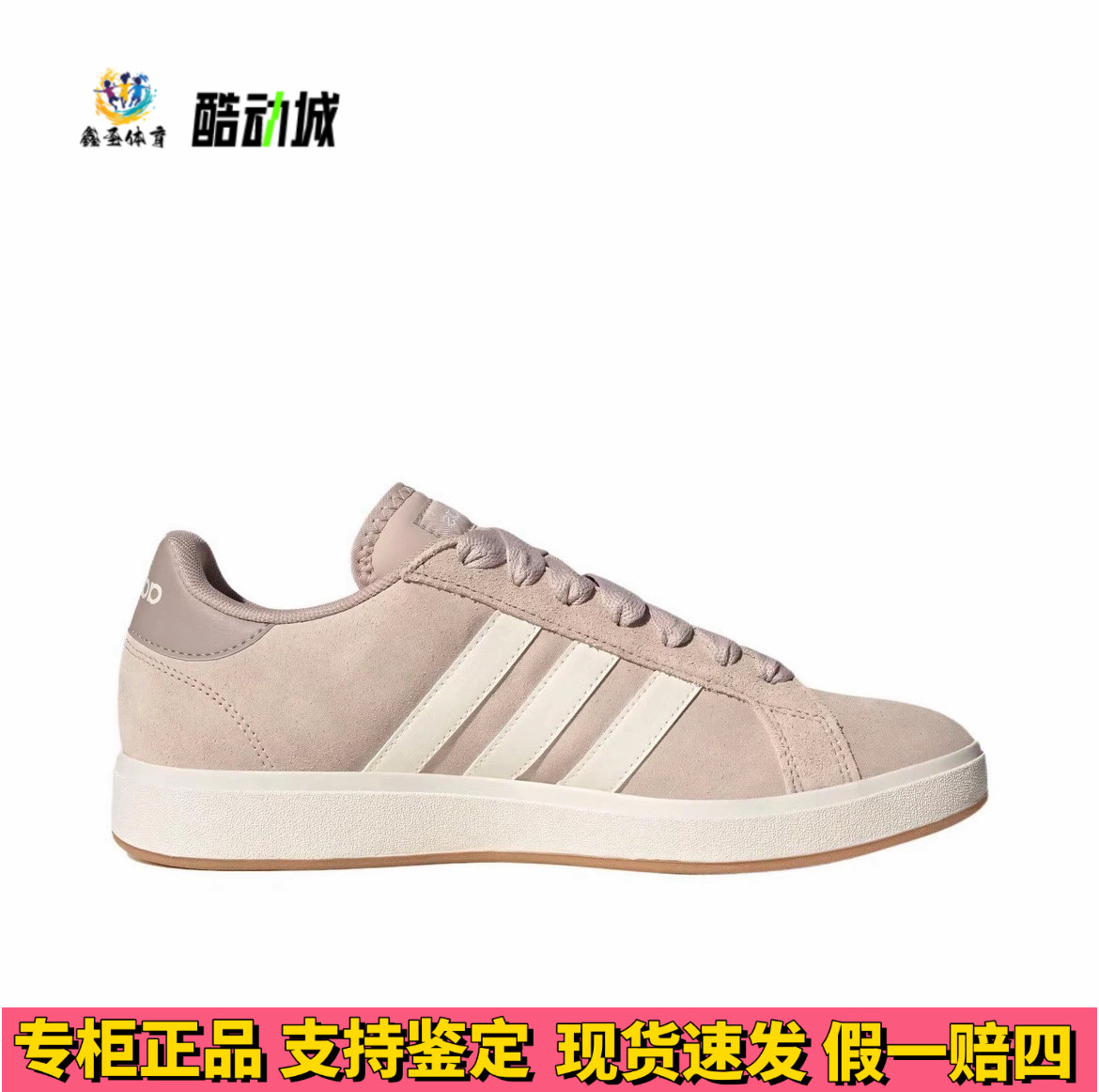 阿迪达斯COURT BASE男女麂皮复古运动休闲鞋板鞋JP6335/JQ2721,淘宝优惠券,粉丝福利购,淘宝优惠卷