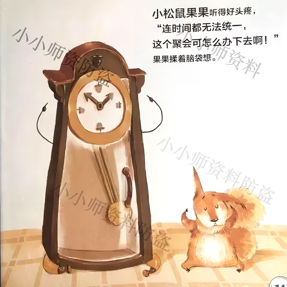欢乐六一大聚会绘本PPT六一儿童节主题绘本有声儿童绘本推荐六一