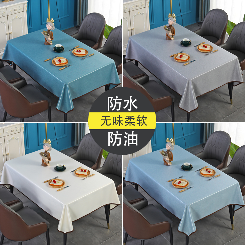tpu轻奢加厚桌布防水防油免洗餐桌布书桌布北欧高级感长方形台布,淘宝优惠券,粉丝福利购,淘宝优惠卷