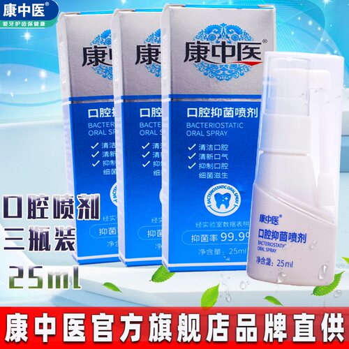 康中医牙齿脱敏素60g*10盒牙龈抗冷热酸甜异味臭萎缩口腔膏薄荷味 - 图3