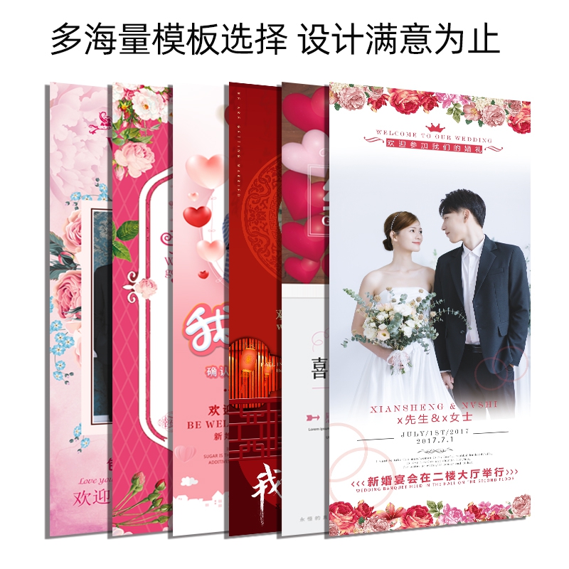 结婚海报x展架迎宾牌婚礼生日人形立牌婚纱门型易拉宝展示架定制 - 图2