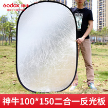 God Bull 100 * 150cm Photographic reflector Oval Gold and silver Mini Mini Mini Small two-sided outtake photo portable folding Five-in-one soft light 80 60 * 90 80 * 12