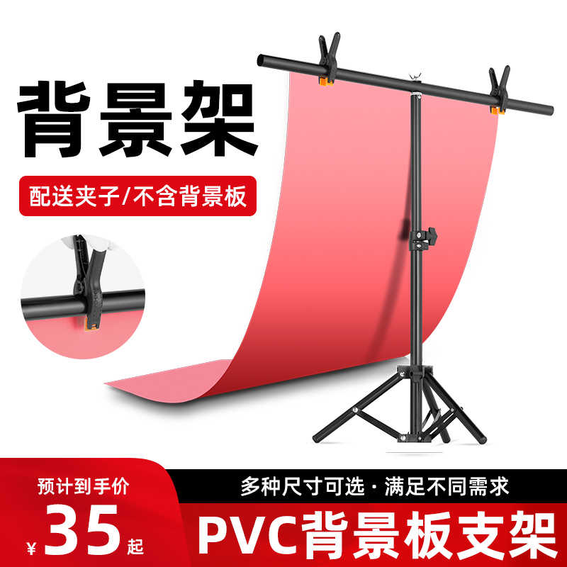 Pvc攝影背景板 新人首單立減十元 22年9月 淘寶海外