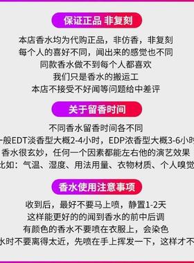 正品香水乌木与佛手柑蓝风铃鼠尾草与海盐含羞草正品香水