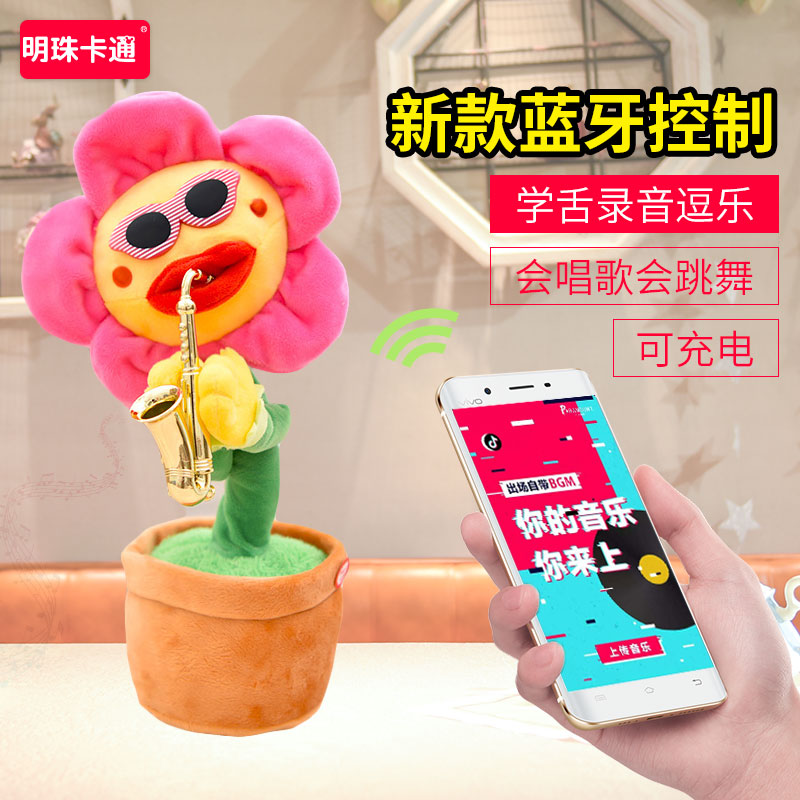  明珠卡通毛绒布艺类玩具