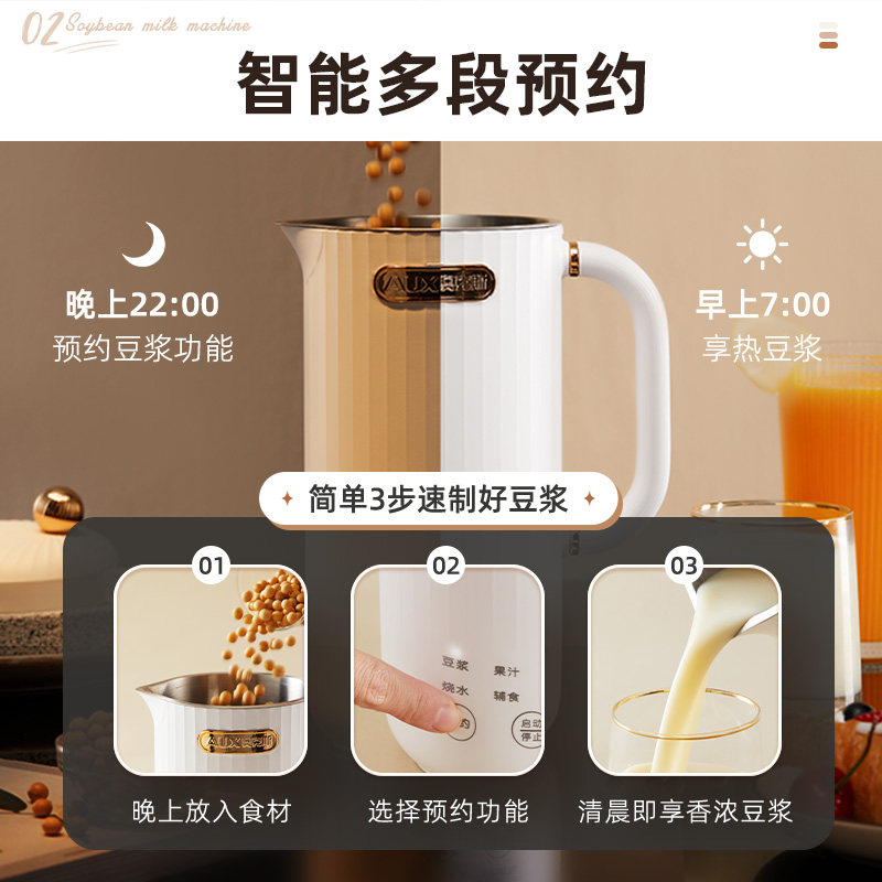 奥克斯家用迷你小型新款破壁豆浆机 奥克斯厨房电器豆浆机