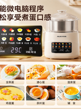 奥克斯可预约多功能煮蛋器