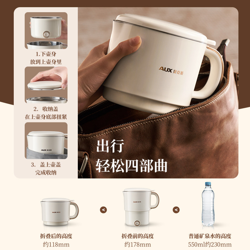 奥克斯可折叠烧水壶旅行出差烧水杯 奥克斯厨房电器电热水壶
