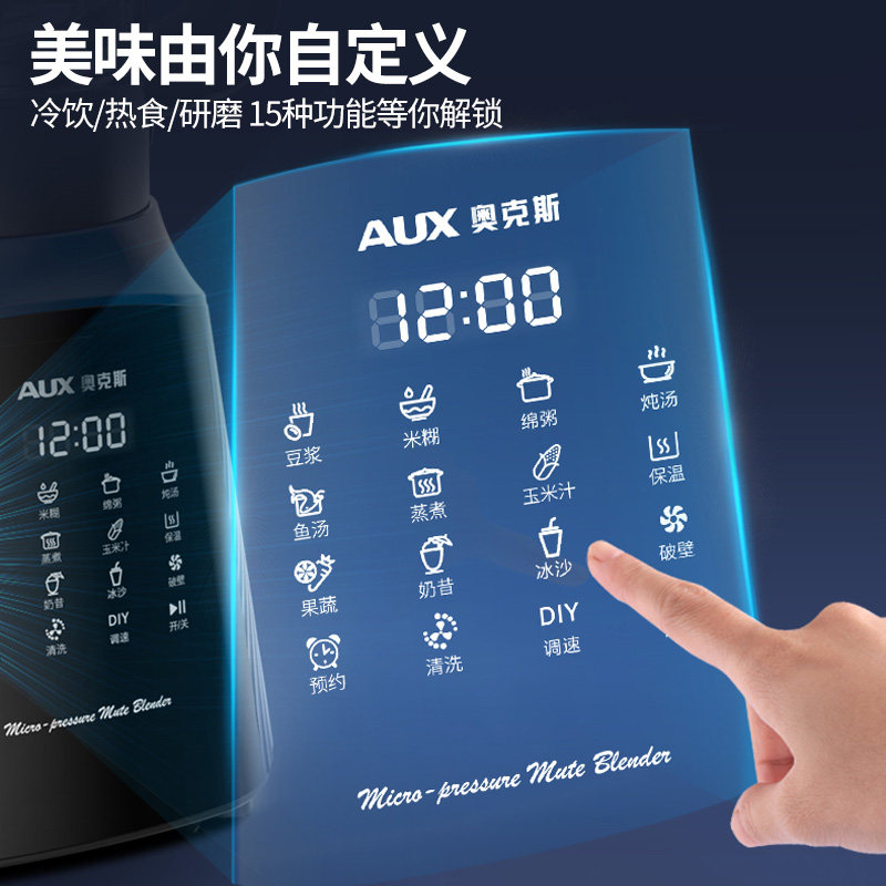 奥克斯破壁机家用小型加热豆浆机 奥克斯厨房电器破壁机