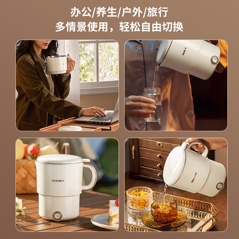 奥克斯可折叠烧水壶旅行出差烧水杯 奥克斯厨房电器电热水壶