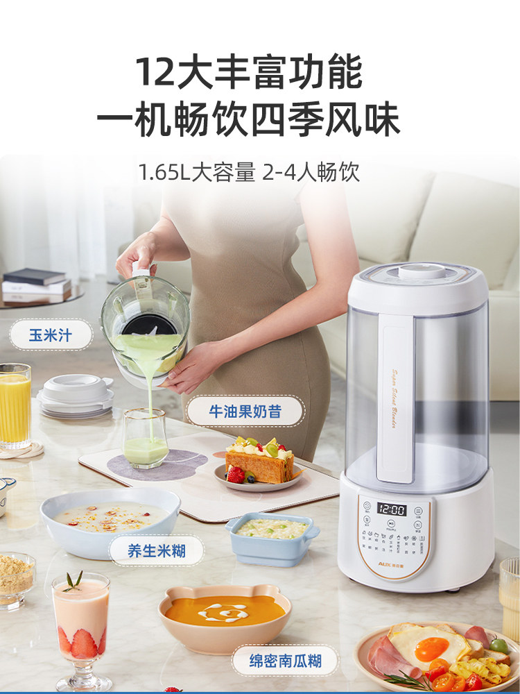 奥克斯破壁机家用加热全自动早餐机 奥克斯厨房电器破壁机