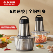 Aux Wringing Machine Home Fully Automatic Multifunction Mixer Electric Mini Meat Filling Machine Twisted Meat Rationaller