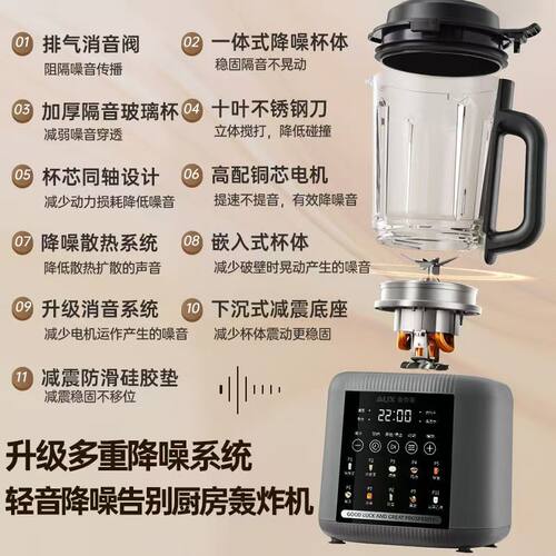 奥克斯破壁机家用全自动静低音新款正品旗舰料理榨汁机小型豆浆机 - 图1
