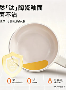 婴儿辅食专用抗菌不沾小奶锅