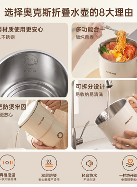 奥克斯折叠水壶旅行便携水壶