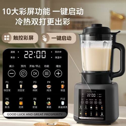 奥克斯破壁机家用全自动静低音新款正品旗舰料理榨汁机小型豆浆机 - 图3