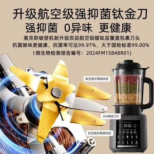 奥克斯破壁机家用全自动新款静低音烹饪五谷杂粮一体机豆浆机正品