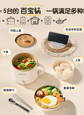 奥克斯家用多功能电煮锅