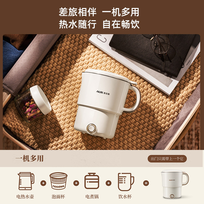 奥克斯可折叠烧水壶旅行出差烧水杯 奥克斯厨房电器电热水壶