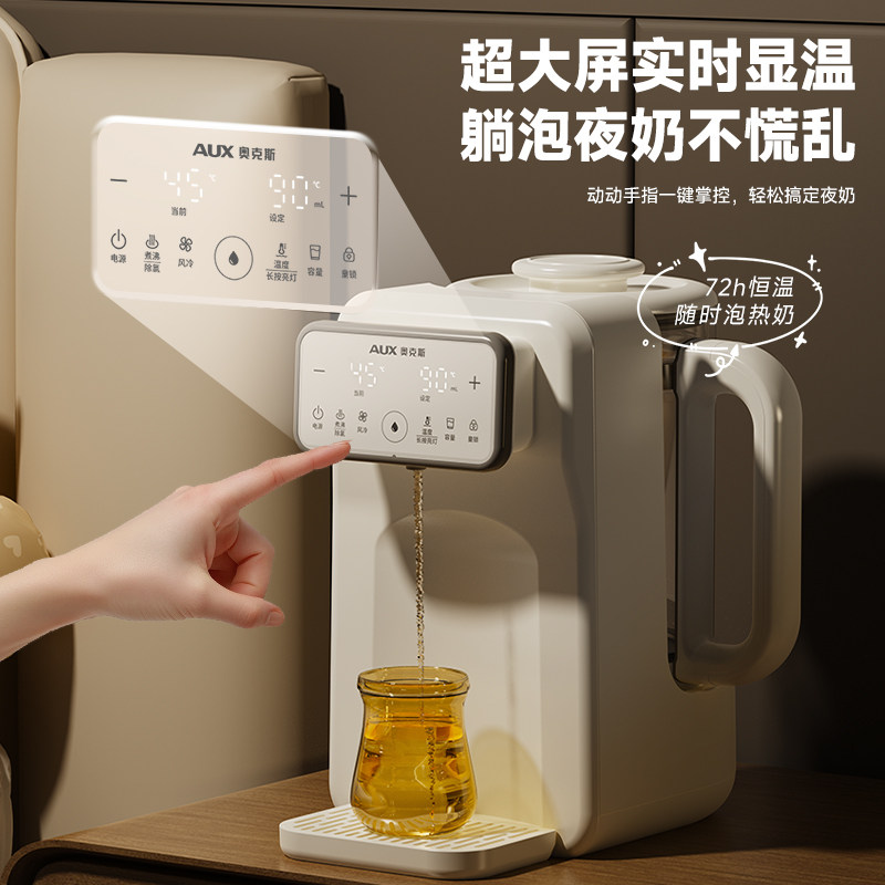 奥克斯泡奶机恒温水壶婴儿专用定量出水家用多功能保温智能调奶器,淘宝优惠券,粉丝福利购,淘宝优惠卷