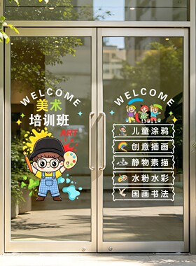 海轩阁美术书法艺术班静电装饰画