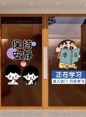 学校教室自习室卡通静电文字贴画
