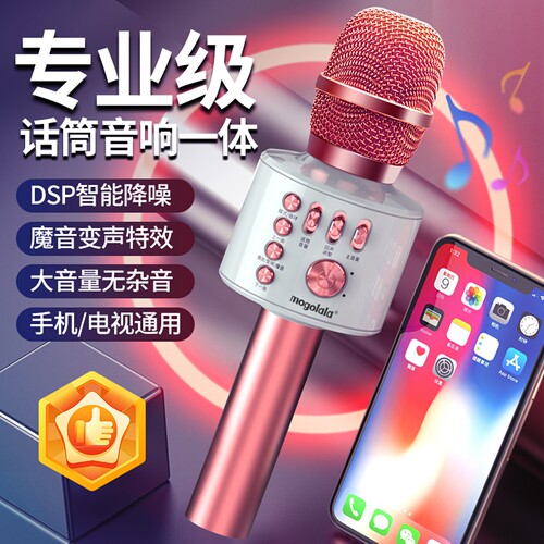 全民唱歌神器k歌手机麦克风音响一体无线蓝牙话筒家用全民KTV娱乐 - 图3