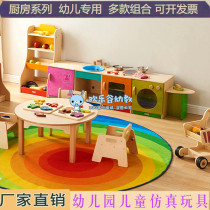 Kindergarten Emulation Kitchen Toy Series Composition Childrens Containing Area Corner Shelving Baby Cashier Desk Classification Game