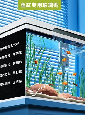 鱼缸背景贴纸PVC自粘遮光防水膜