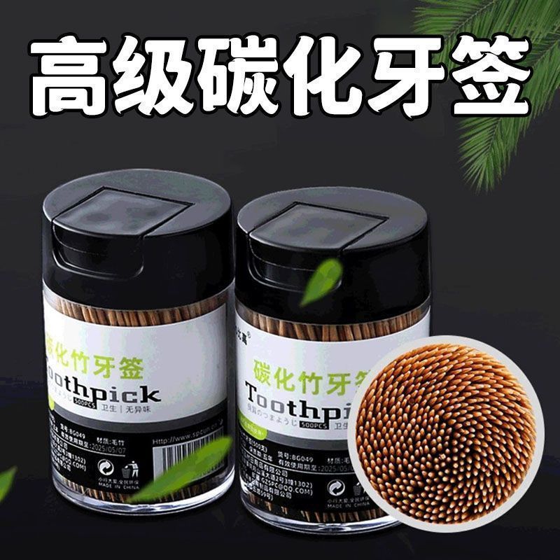 家用碳化牙签一次性水果叉盒装水果签创意筒装双头碳化竹牙签家用 - 图2