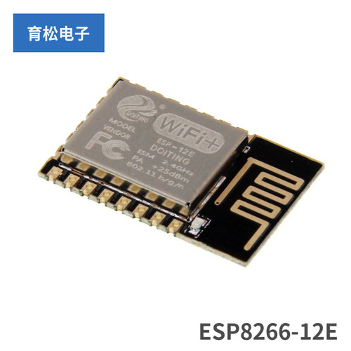 ESP8266串口WIFI无线控制模块 WIF模块 ESP-12F-图1